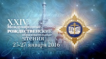 Онлайн-трансляция секции Сестричеств Рождетсвенских чтений - 2017