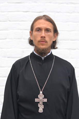Иерей Алексий Голубев
