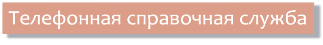 Тел-1.png Тел-1.png