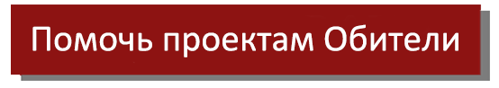 помочь проектам.png помочь проектам.png